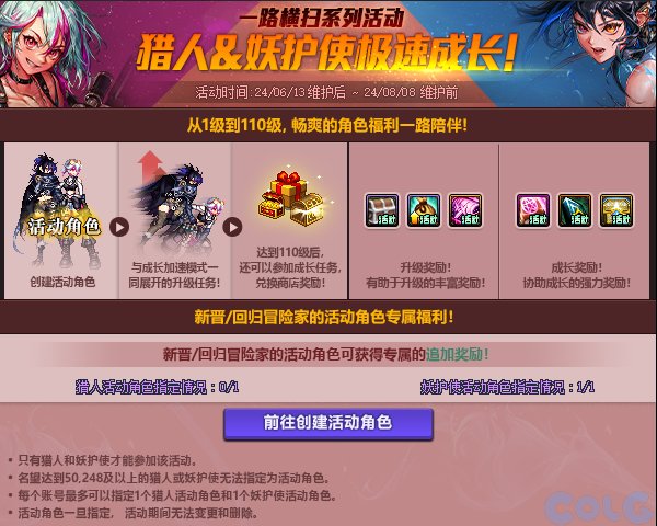 【爆料：国服体验服0607】新职业/CP武器改版/回归活动/缝纫机/幽碧之峡净化录等149