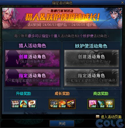 【爆料：国服体验服0607】新职业/CP武器改版/回归活动/缝纫机/幽碧之峡净化录等150