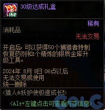 【爆料：国服体验服0607】新职业/CP武器改版/回归活动/缝纫机/幽碧之峡净化录等152
