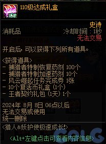 【爆料：国服体验服0607】新职业/CP武器改版/回归活动/缝纫机/幽碧之峡净化录等154