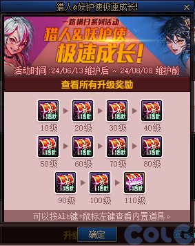 【爆料：国服体验服0607】新职业/CP武器改版/回归活动/缝纫机/幽碧之峡净化录等151