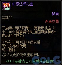 【爆料：国服体验服0607】新职业/CP武器改版/回归活动/缝纫机/幽碧之峡净化录等153