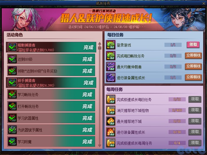 【爆料：国服体验服0607】新职业/CP武器改版/回归活动/缝纫机/幽碧之峡净化录等155