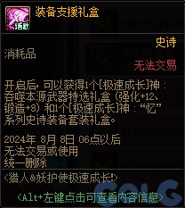 【爆料：国服体验服0607】新职业/CP武器改版/回归活动/缝纫机/幽碧之峡净化录等156