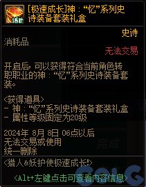 【爆料：国服体验服0607】新职业/CP武器改版/回归活动/缝纫机/幽碧之峡净化录等157