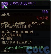 【爆料：国服体验服0607】新职业/CP武器改版/回归活动/缝纫机/幽碧之峡净化录等161