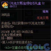 【爆料：国服体验服0607】新职业/CP武器改版/回归活动/缝纫机/幽碧之峡净化录等163