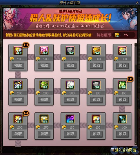 【爆料：国服体验服0607】新职业/CP武器改版/回归活动/缝纫机/幽碧之峡净化录等166