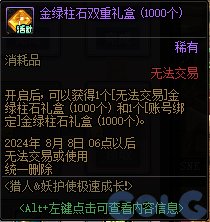 【爆料：国服体验服0607】新职业/CP武器改版/回归活动/缝纫机/幽碧之峡净化录等168
