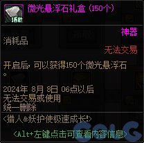【爆料：国服体验服0607】新职业/CP武器改版/回归活动/缝纫机/幽碧之峡净化录等169