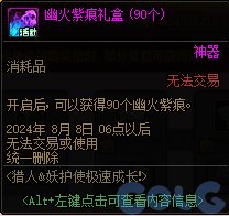 【爆料：国服体验服0607】新职业/CP武器改版/回归活动/缝纫机/幽碧之峡净化录等172