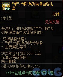 【爆料：国服体验服0607】新职业/CP武器改版/回归活动/缝纫机/幽碧之峡净化录等173