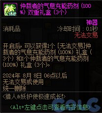 【爆料：国服体验服0607】新职业/CP武器改版/回归活动/缝纫机/幽碧之峡净化录等171