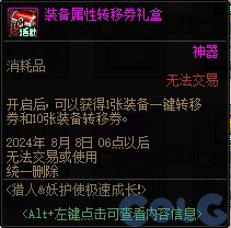 【爆料：国服体验服0607】新职业/CP武器改版/回归活动/缝纫机/幽碧之峡净化录等174