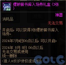 【爆料：国服体验服0607】新职业/CP武器改版/回归活动/缝纫机/幽碧之峡净化录等176