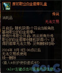 【爆料：国服体验服0607】新职业/CP武器改版/回归活动/缝纫机/幽碧之峡净化录等175