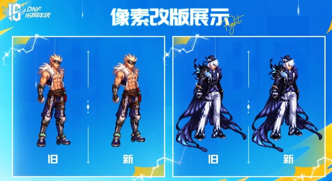 【国服16周年特别节目】图文直播备忘录8