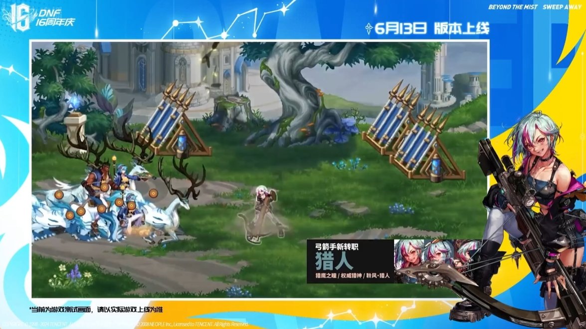【国服16周年特别节目】图文直播备忘录10