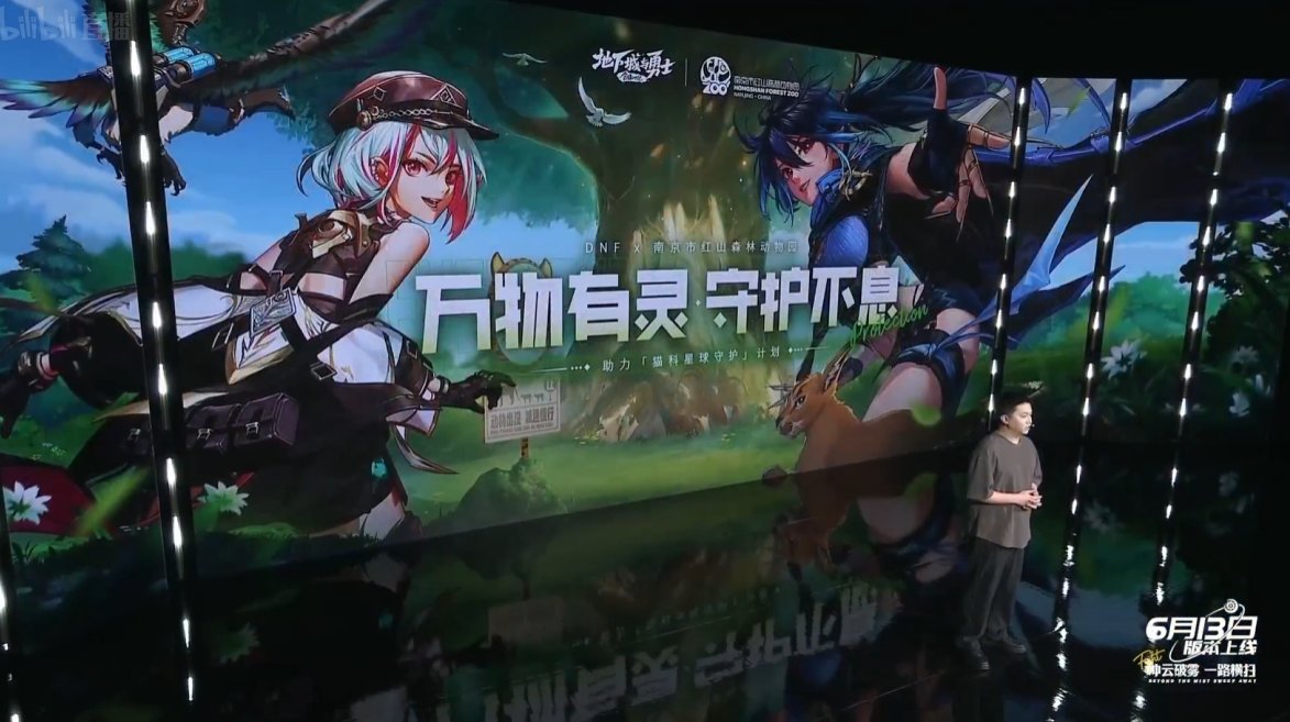 【国服16周年特别节目】图文直播备忘录12