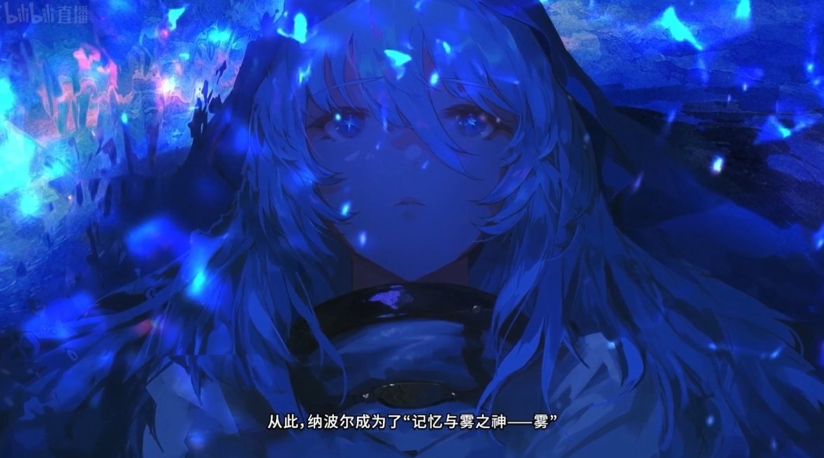 【国服16周年特别节目】图文直播备忘录21