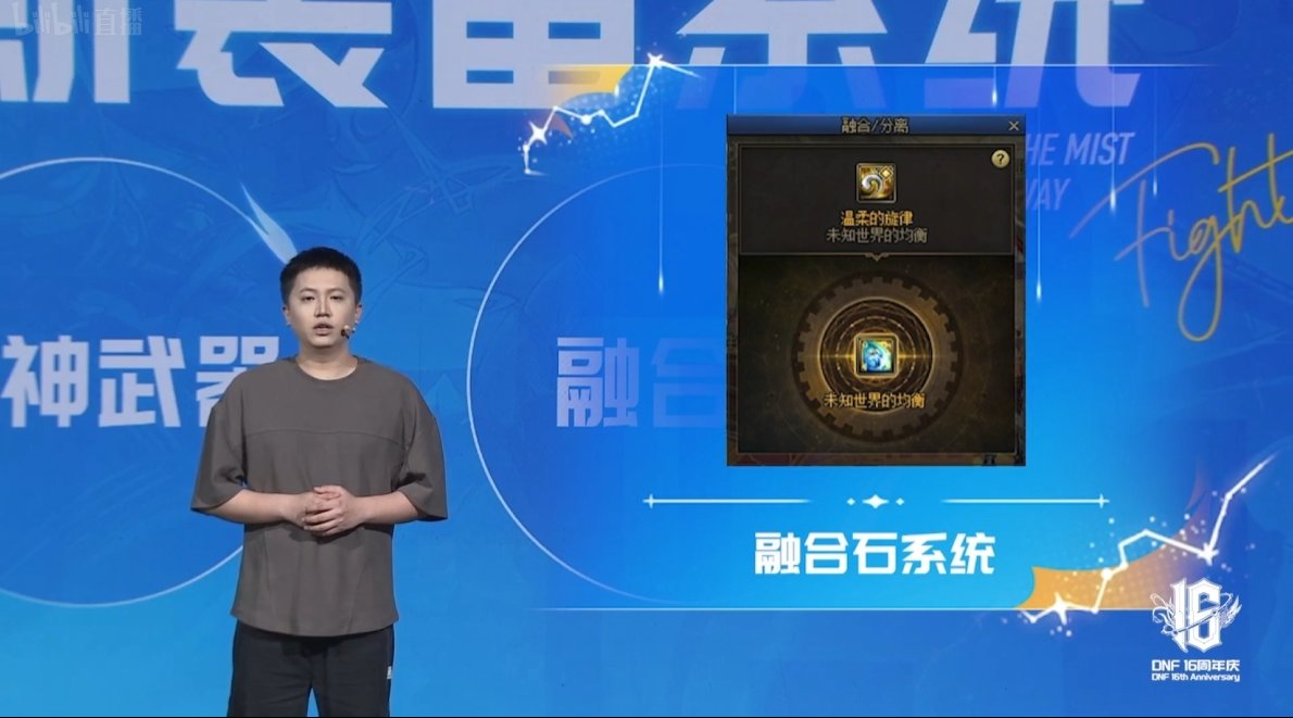 【国服16周年特别节目】图文直播备忘录25