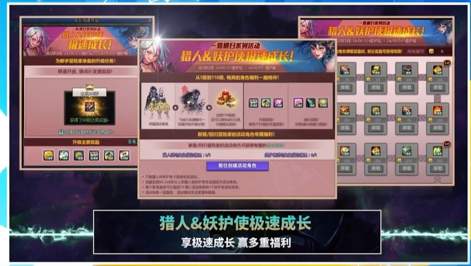 【国服16周年特别节目】图文直播备忘录5
