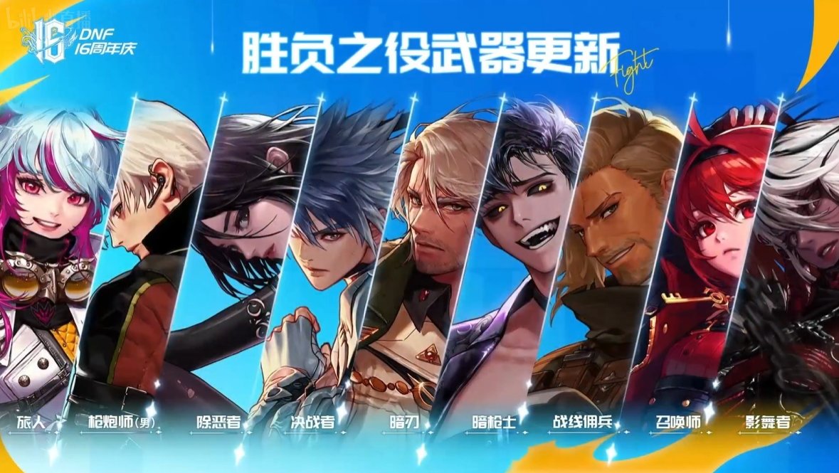 【国服16周年特别节目】图文直播备忘录14