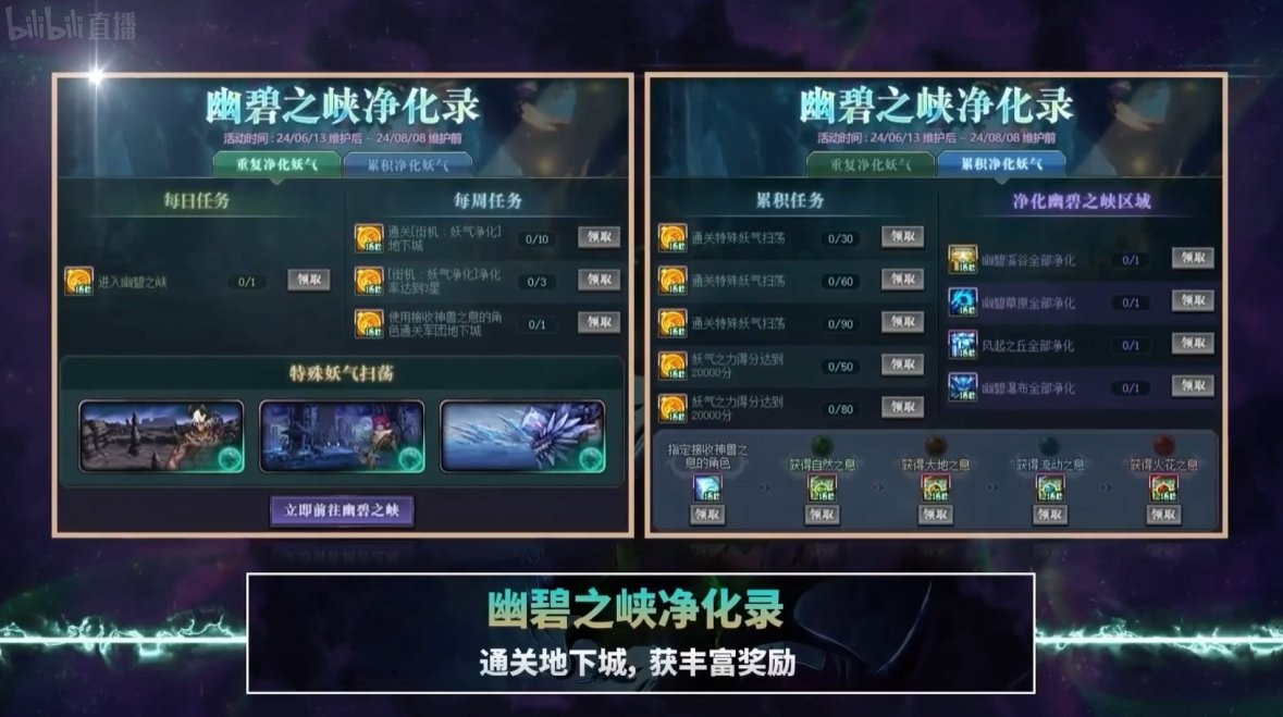 【国服16周年特别节目】图文直播备忘录20
