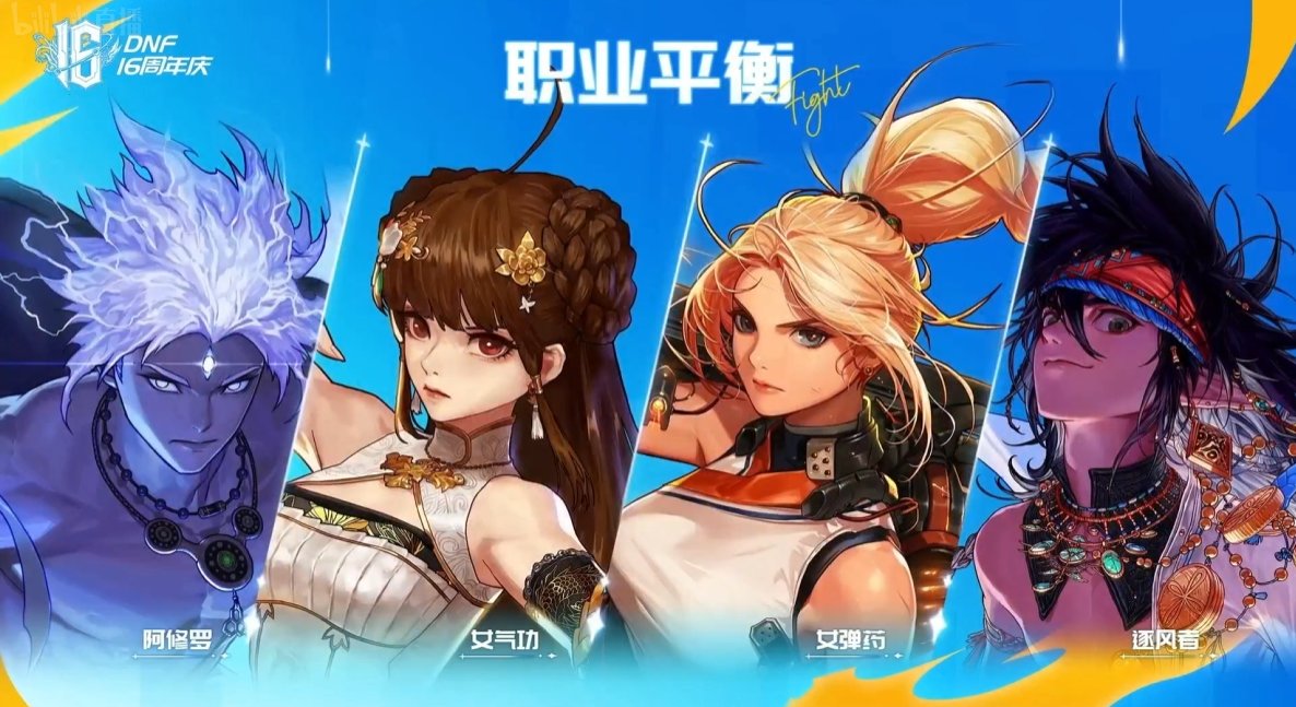 【国服16周年特别节目】图文直播备忘录29