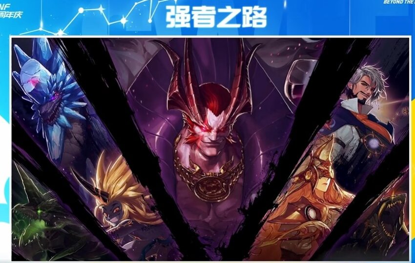 【国服16周年特别节目】图文直播备忘录30