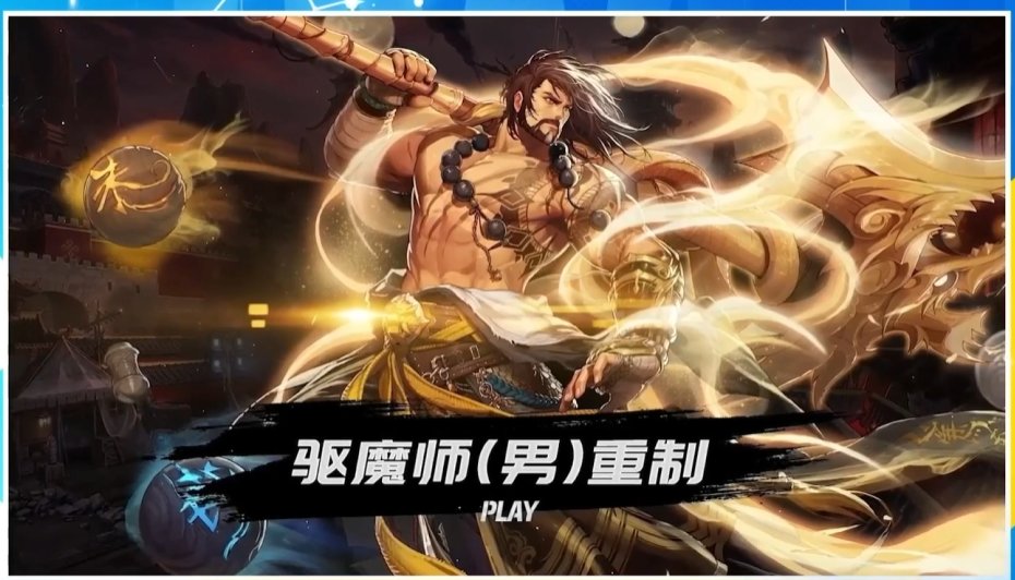 【国服16周年特别节目】图文直播备忘录38
