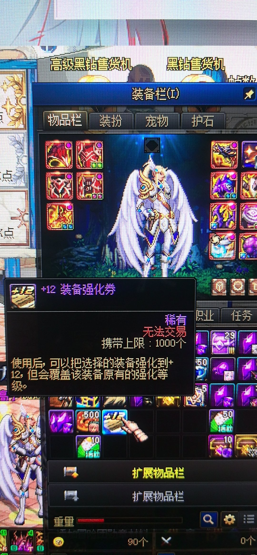 我嘞个高级黑钻售货机啊，真给12券啊？2