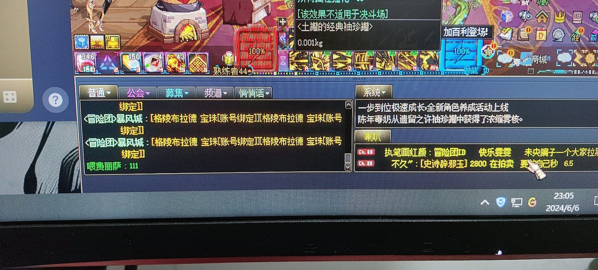 群主开出龙珠，望广大网友周知2