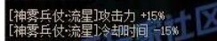 旅人的CP武器需要全技能手搓才能勉强比制式低4%14