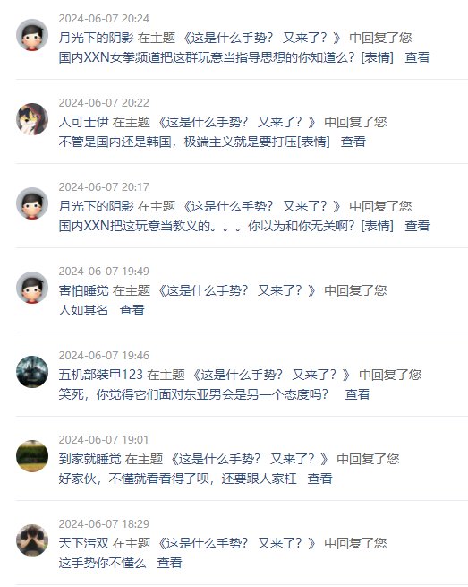 请问一下 你们是来玩游戏还是来打拳？2