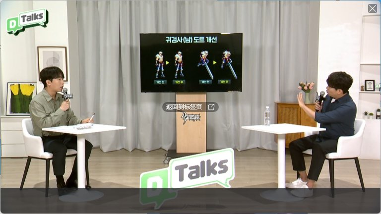 【爆料:韩服0607】开发者座谈会D-TALK直播记录(尹明镇决定DNF端游新增100位开发人员)8