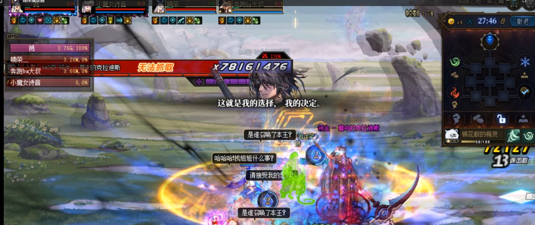 详解召唤CP为何被喷——生不逢时 乱世庸人8