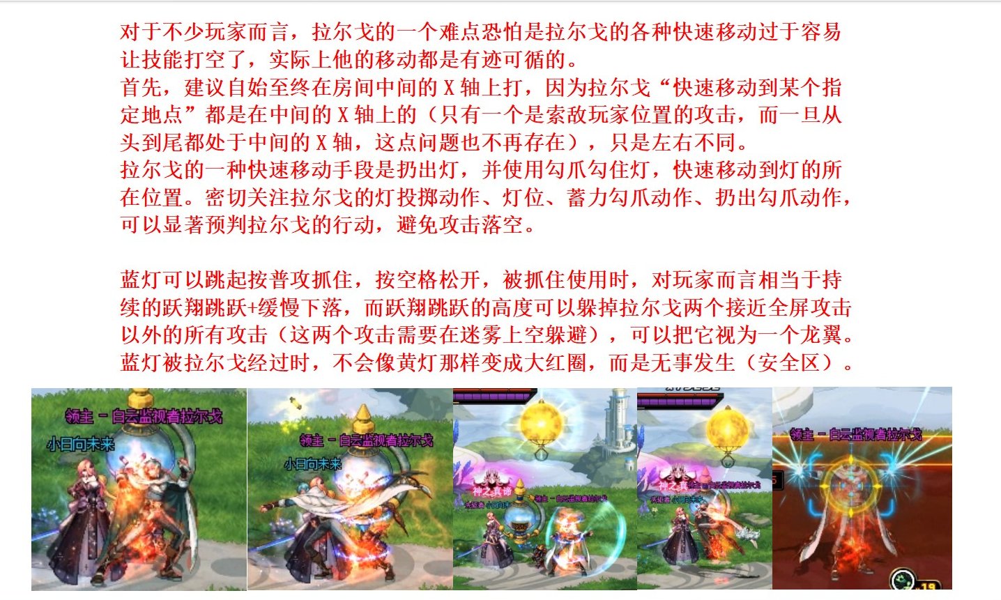 白云溪谷 白云监视者拉尔戈 教科书攻略2