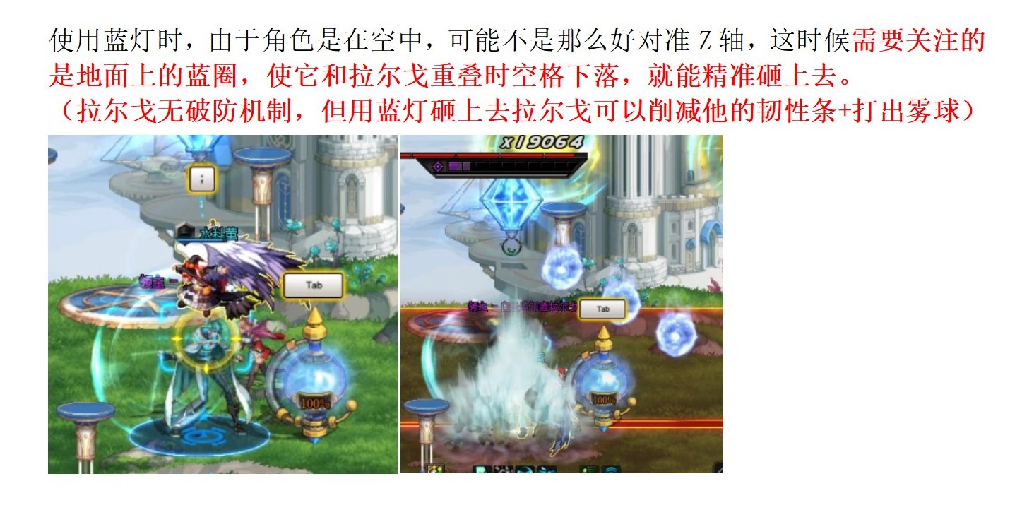 白云溪谷 白云监视者拉尔戈 教科书攻略3