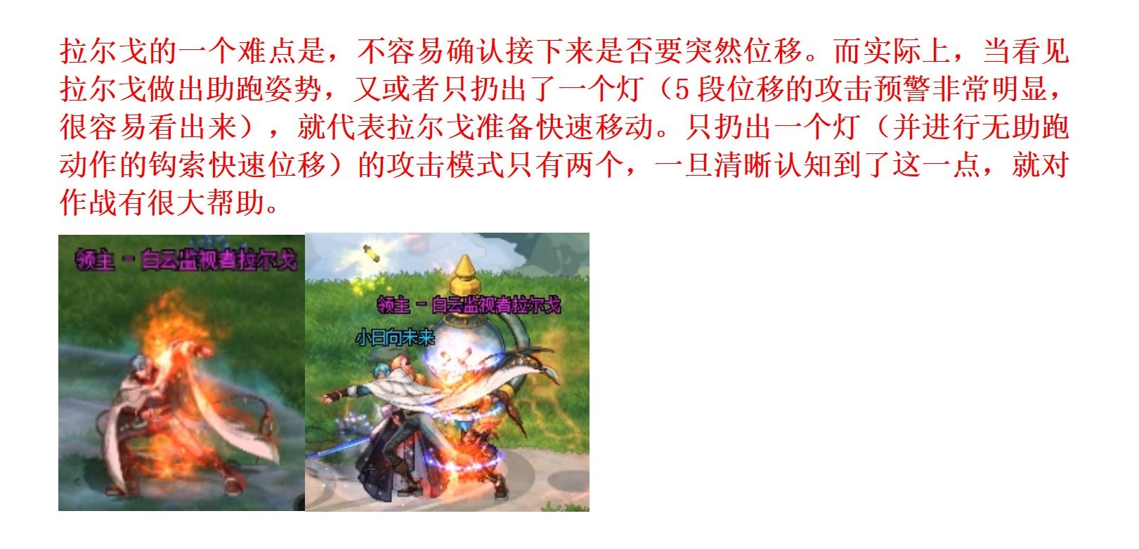白云溪谷 白云监视者拉尔戈 教科书攻略4