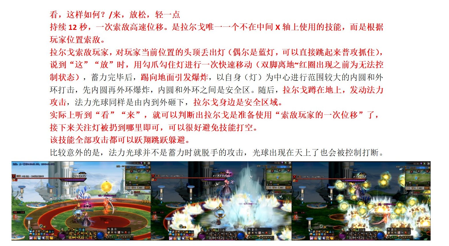 白云溪谷 白云监视者拉尔戈 教科书攻略5