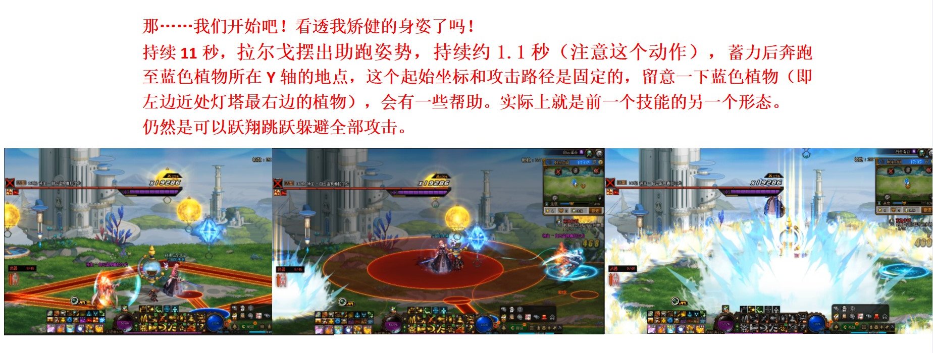 白云溪谷 白云监视者拉尔戈 教科书攻略9