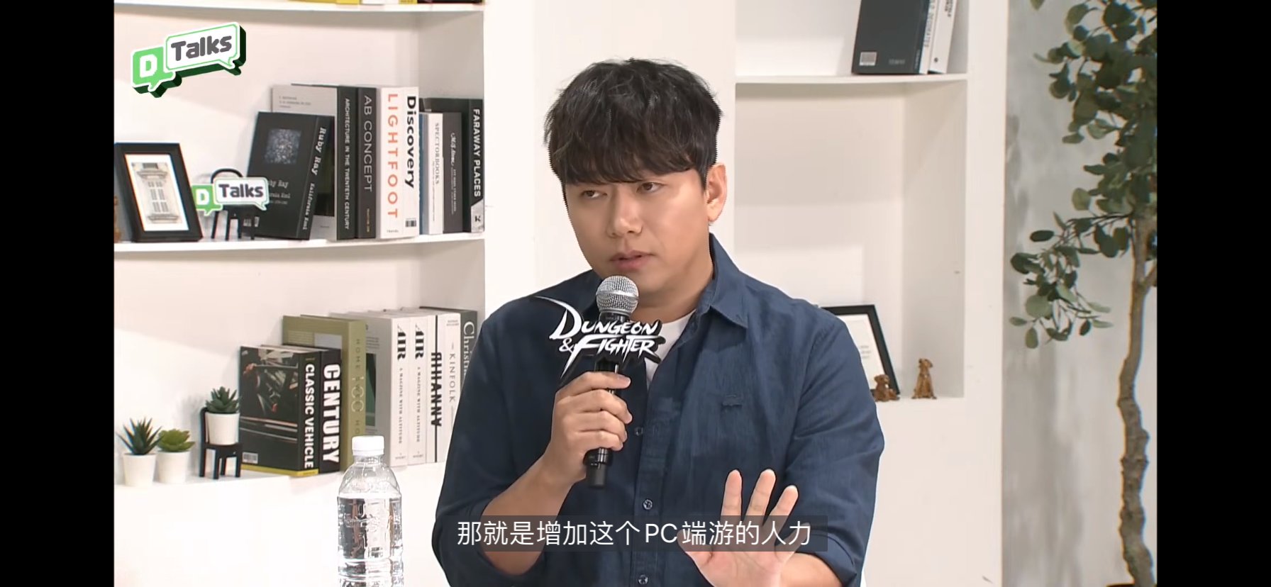 【爆料：韩服0607】开发者座谈会D-TALK直播记录（尹明镇决定DNF端游新增100位开发人员）1