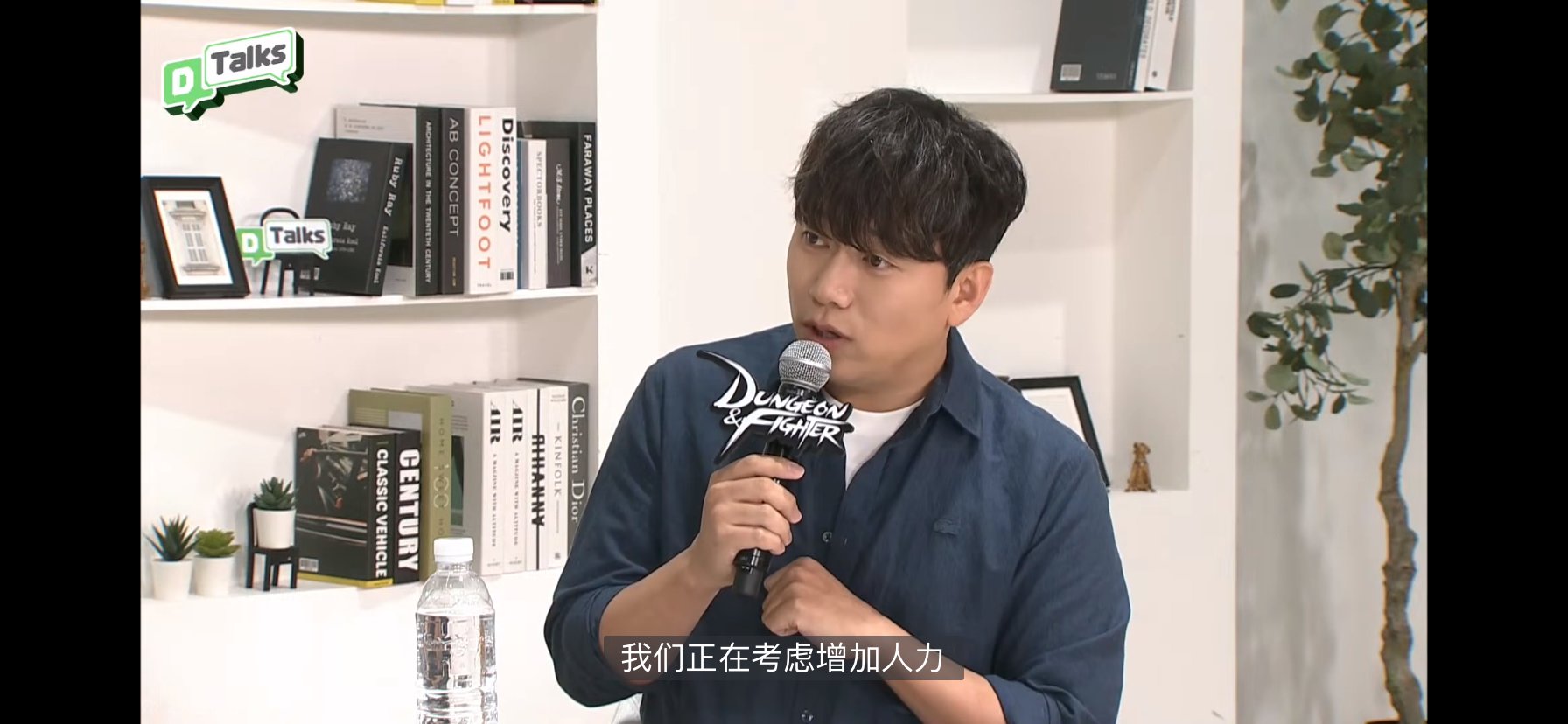 【爆料:韩服0607】开发者座谈会D-TALK直播记录(尹明镇决定DNF端游新增100位开发人员)3