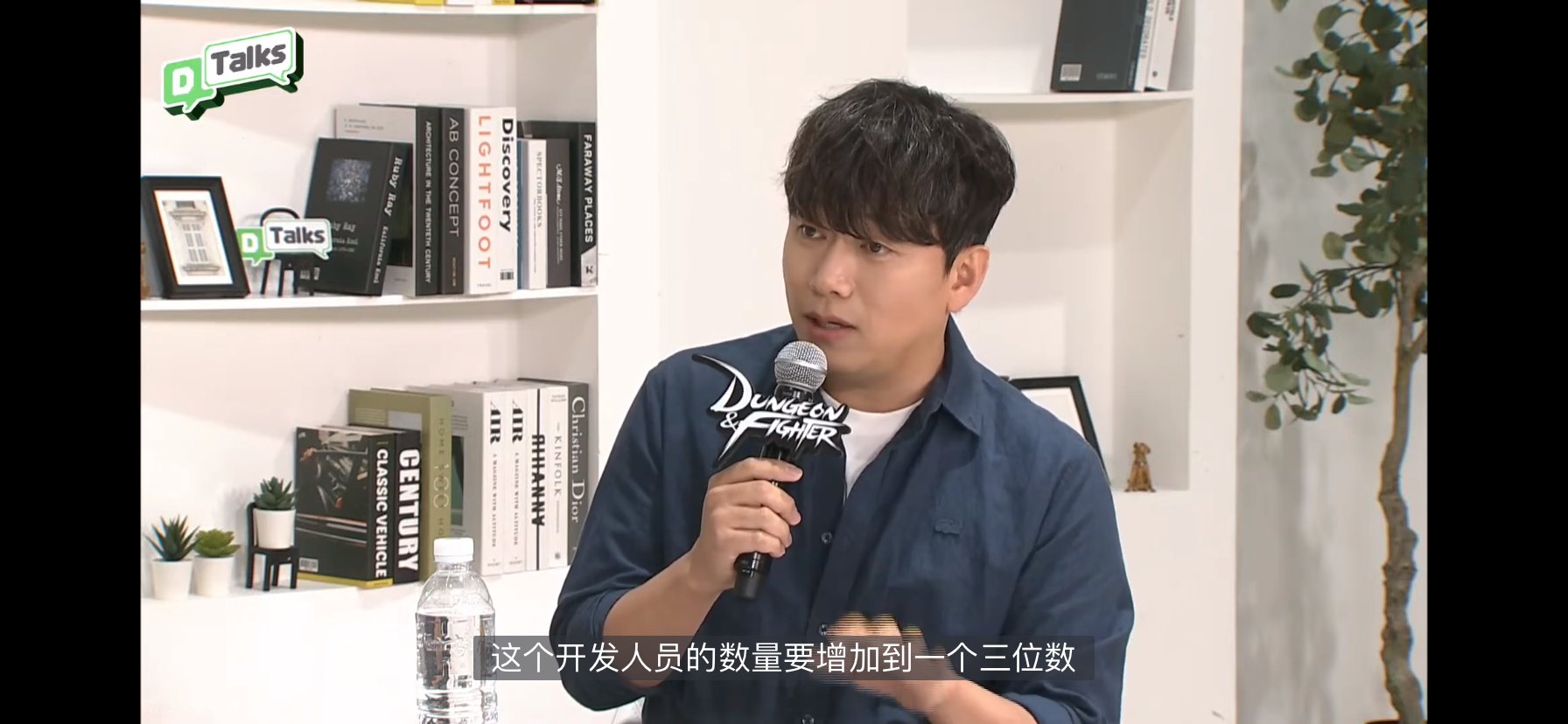 【爆料:韩服0607】开发者座谈会D-TALK直播记录(尹明镇决定DNF端游新增100位开发人员)4