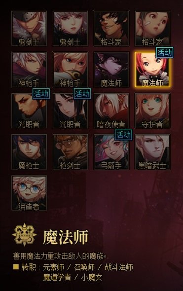 dnf全职业介绍：别名、特征、玩法机制47