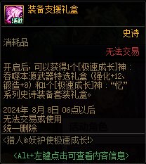 【攻略：0613版本活动】奇迹缝纫机携神兽装扮回归，登录即领黄金转职书&13强化券12