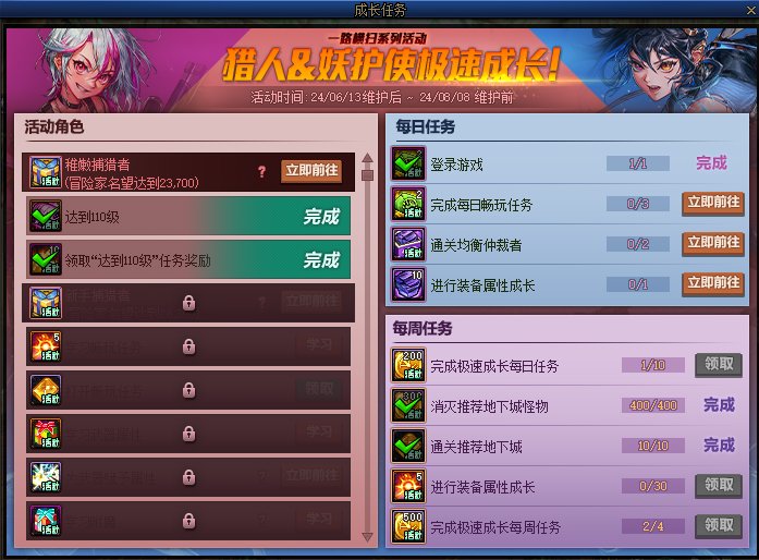 【攻略：0613版本活动】奇迹缝纫机携神兽装扮回归，登录即领黄金转职书&13强化券15