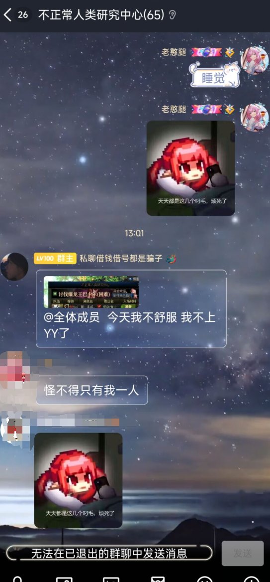 没来打团就被踢，团长脾气可真大1