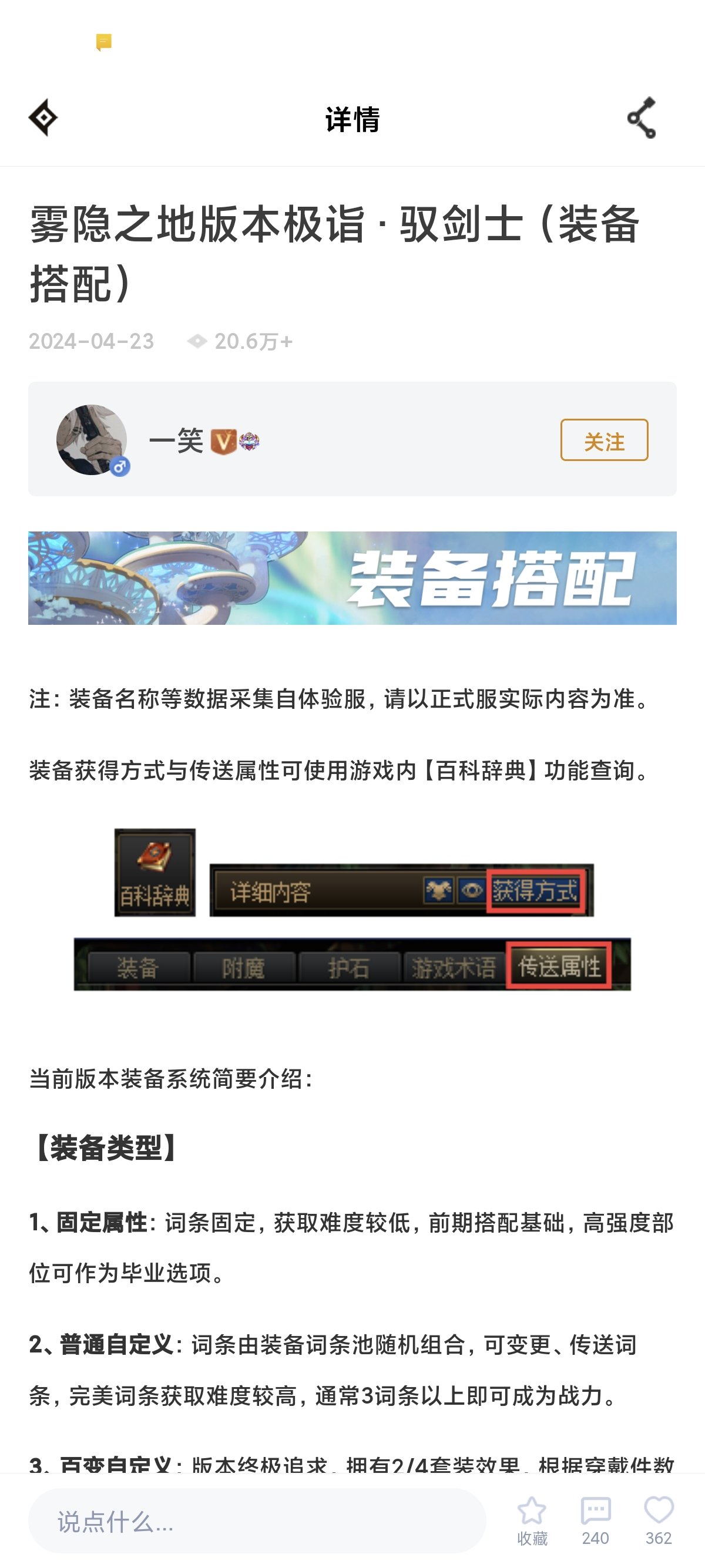 点草DNF助手剑宗百科作者9